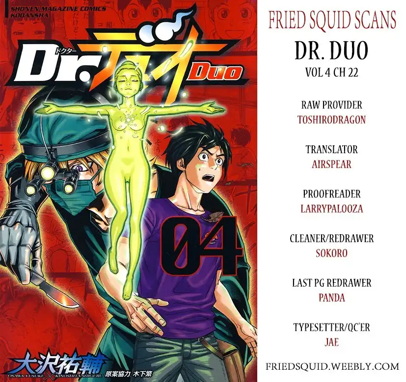 Dr. Duo Chapter 22 1